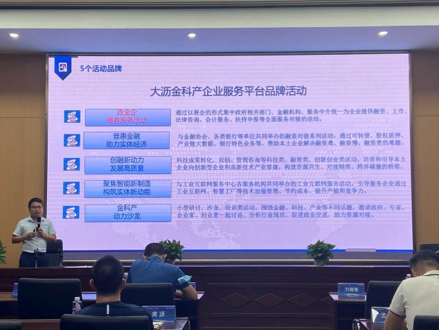 推動(dòng)產(chǎn)業(yè)升級，“區(qū)塊鏈+”賦能數(shù)字化轉(zhuǎn)型活動(dòng)舉行