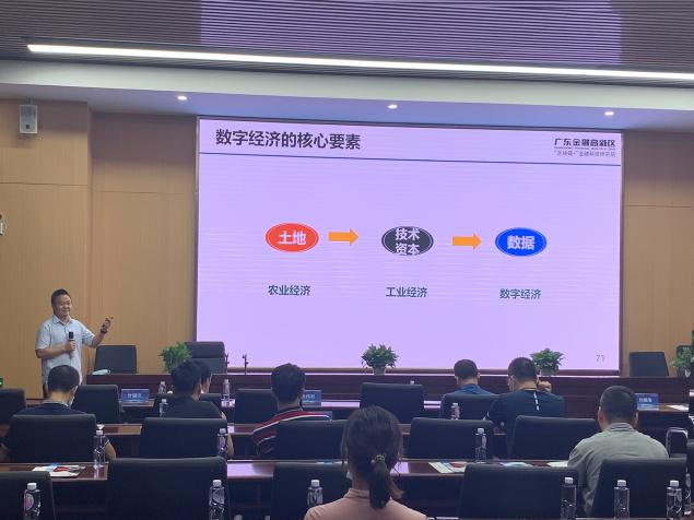 推動(dòng)產(chǎn)業(yè)升級，“區(qū)塊鏈+”賦能數(shù)字化轉(zhuǎn)型活動(dòng)舉行