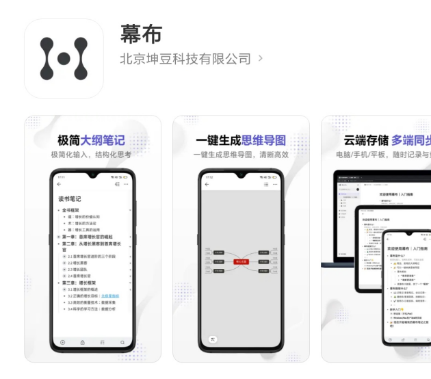 5個(gè)升職加薪必備的手機(jī)腦圖工具，最好用的是它！