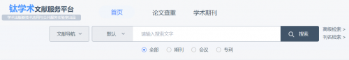 大學(xué)生畢業(yè)論文不會(huì)寫(xiě)怎么辦？五大文獻(xiàn)下載資源收好