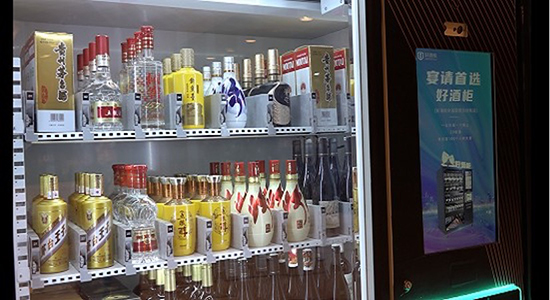 好酒柜推出酒類自助售賣機(jī)新模式 三大優(yōu)勢(shì)凸顯創(chuàng)新