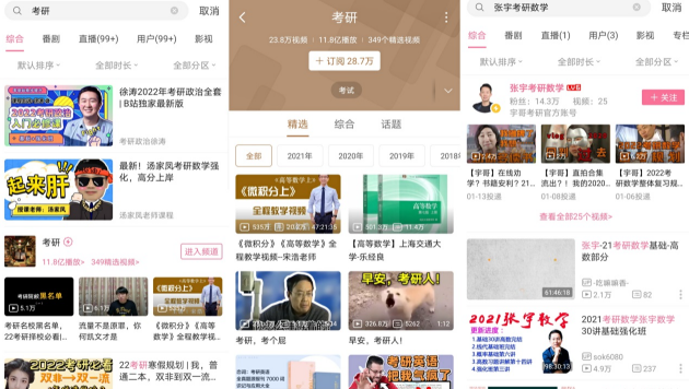 親測(cè)！這8個(gè)軟件，讓考研效率起飛！