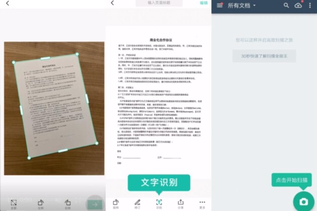 親測(cè)！這8個(gè)軟件，讓考研效率起飛！