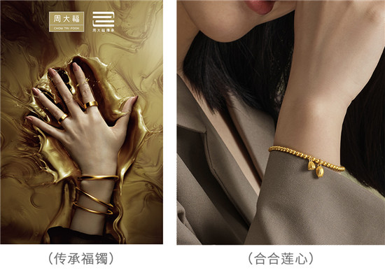 傳藝·承美——周大福傳承專營(yíng)店突破100家