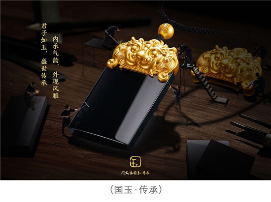 傳藝·承美——周大福傳承專營(yíng)店突破100家