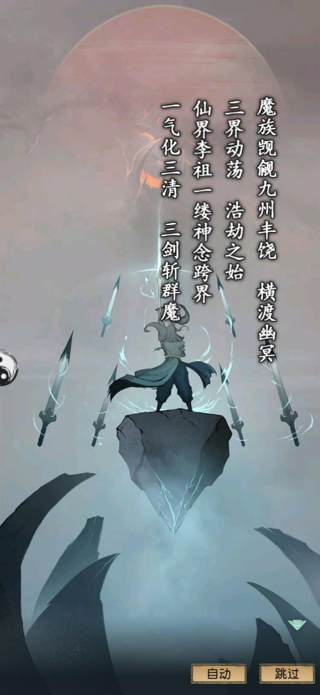 終于等到你！我和《以仙之名》的首次親密接觸