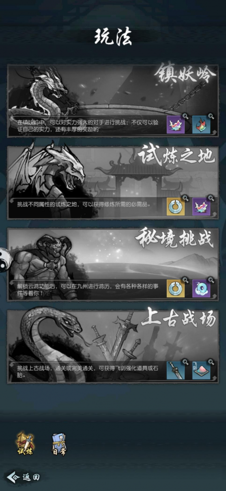 終于等到你！我和《以仙之名》的首次親密接觸