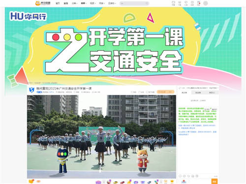 “互聯(lián)網(wǎng)+”助交通安全教育“破圈”，虎牙以直播互動點燃中小學生熱情