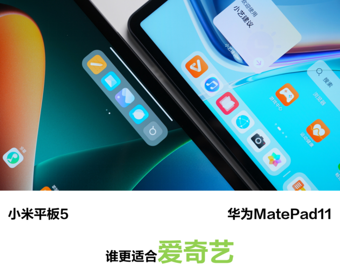 3K以下安卓平板怎么選？華為MatePad 11和小米平板5Pro哪個(gè)更值得買？