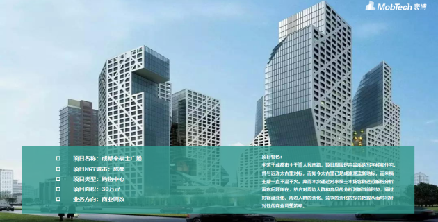 MobTech 袤博科技助力凱德中國(guó)通過(guò)大數(shù)據(jù)洞察客群畫(huà)像實(shí)現(xiàn)商業(yè)調(diào)改