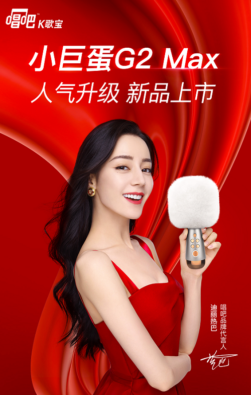 中秋送禮要新潮好玩？那就選唱吧K歌寶！