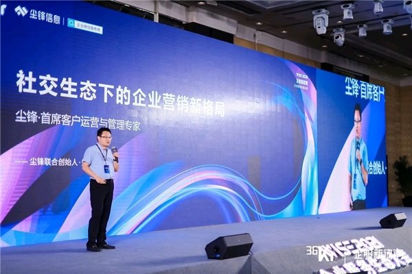 塵鋒重磅亮相2021企業(yè)服務生態(tài)峰會，兩大獎項奠定行業(yè)領先地位