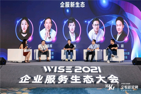 塵鋒重磅亮相2021企業(yè)服務生態(tài)峰會，兩大獎項奠定行業(yè)領先地位