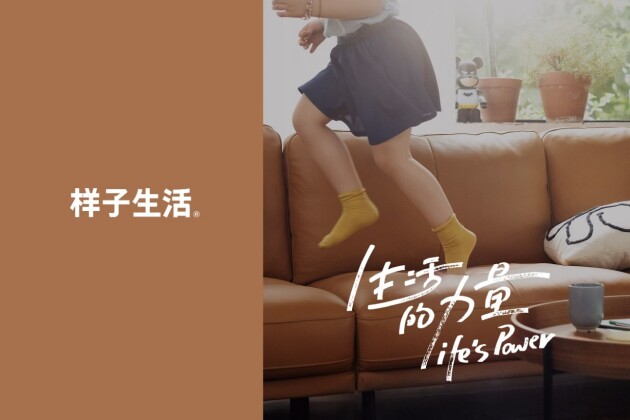 品牌的熱度與溫度，樣子生活全新VI升級(jí)