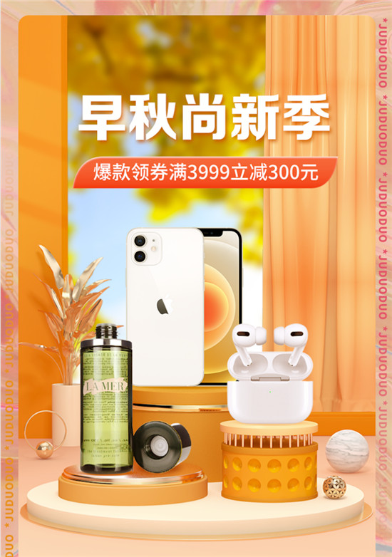 早秋換新季 桔多多讓您省心又省錢
