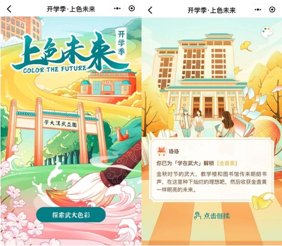 武漢大學(xué)與騰訊地圖攜手迎新，為新學(xué)子定制“武大導(dǎo)覽”校園智慧導(dǎo)覽產(chǎn)品