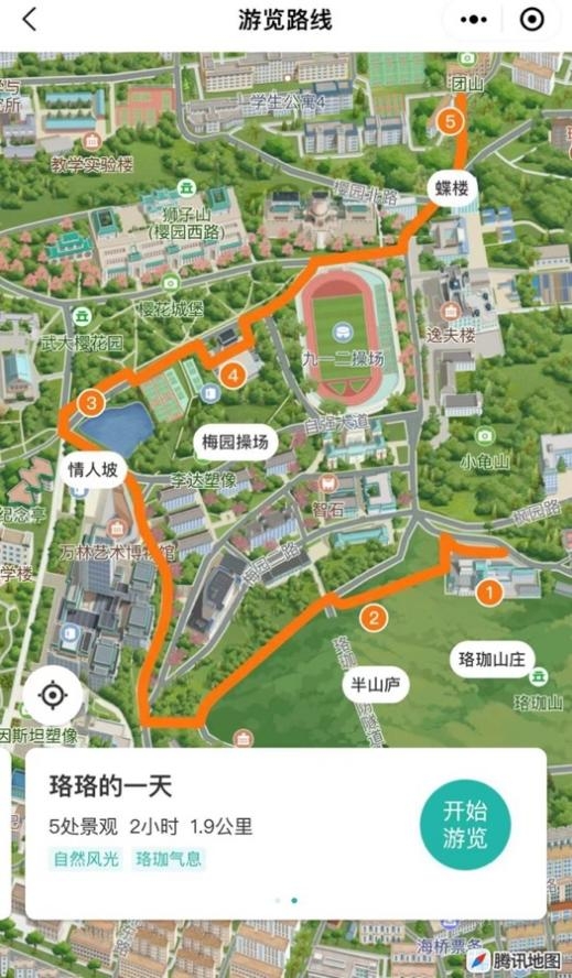 武漢大學(xué)與騰訊地圖攜手迎新，為新學(xué)子定制“武大導(dǎo)覽”校園智慧導(dǎo)覽產(chǎn)品