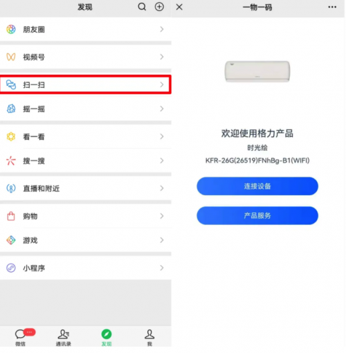 騰訊云與格力正式達(dá)成深化合作協(xié)議，加速升級智慧生活新體驗(yàn)