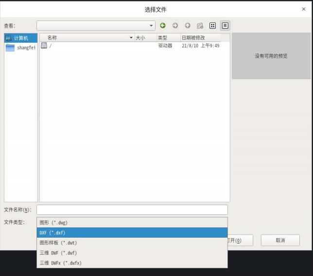 中望CAD 2022 Linux版正式發(fā)布，“平臺(tái)+機(jī)械+建筑”系列全面滿足行業(yè)應(yīng)用需求