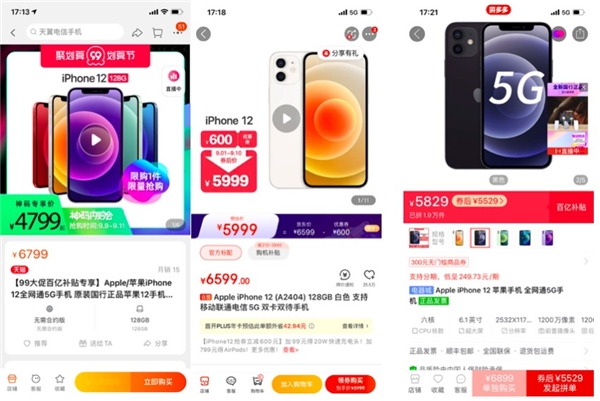 iPhone13發(fā)布前夕手機(jī)價(jià)格地震，128G iPhone12聚劃算降4799元