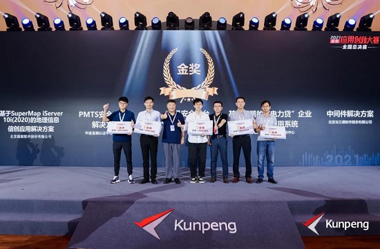 鯤鵬應用創(chuàng)新大賽2021圓滿落幕，鯤鵬全棧能力扎根核心，走進千行百業(yè)