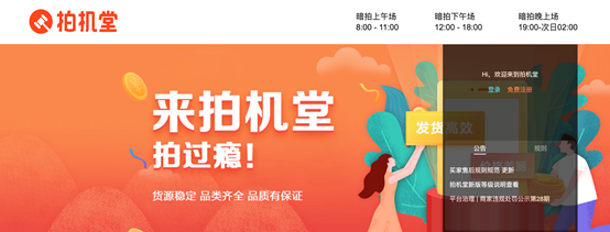 數(shù)字驅(qū)動(dòng) 智造未來(lái) 拍機(jī)堂3年時(shí)間做到行業(yè)領(lǐng)先