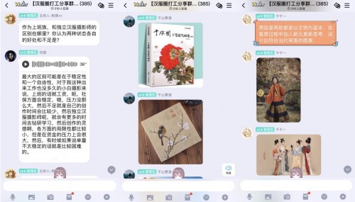 689萬(wàn)漢服亞文化愛(ài)好者的背后，還有這些在QQ上把興趣變成事業(yè)的年輕職人