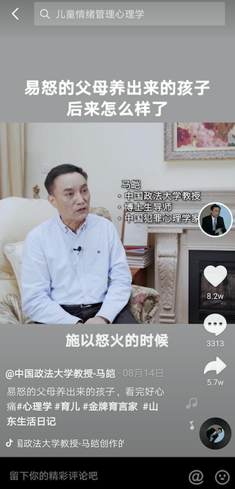 抖音發(fā)起#金牌育言家 活動(dòng)，20億人次在線學(xué)習(xí)育兒知識(shí)