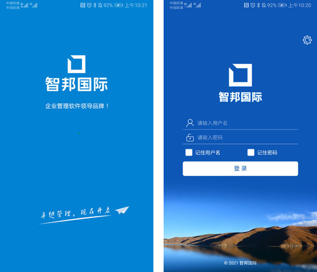 智邦國(guó)際ERP系統(tǒng)：打造數(shù)字企業(yè)共同體，破除企業(yè)發(fā)展瓶頸