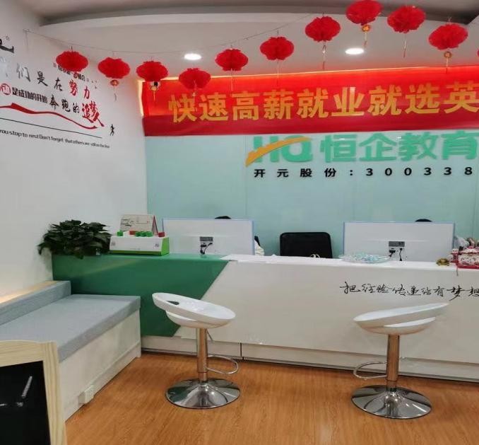 恒企教育靠譜嗎？零基礎(chǔ)的不用怕老師有方法
