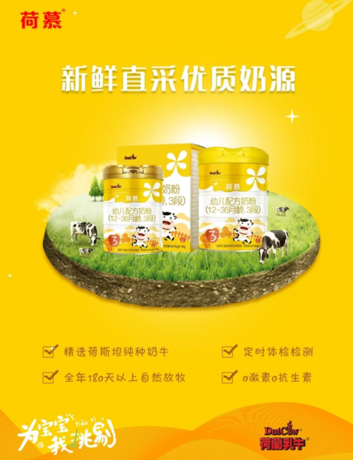 秋季傳染病多發(fā)，荷慕陪伴寶寶健康成長