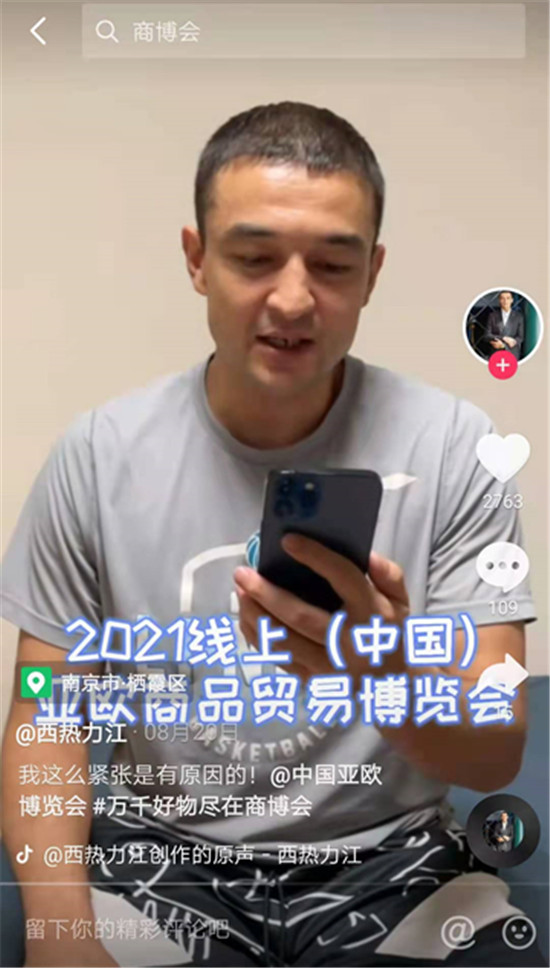 巨量引擎攜手2021商博會(huì)，解鎖新疆政務(wù)傳播的營(yíng)銷密碼