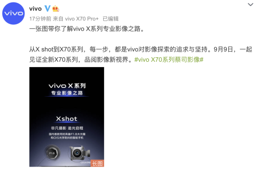 從微云臺(tái)到V1芯片，解鎖vivo的影像進(jìn)階奧秘