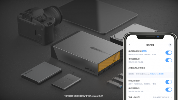 公有網(wǎng)盤886！?？荡鎯?chǔ)私有網(wǎng)盤小米有品眾籌頻道上線，僅售499元