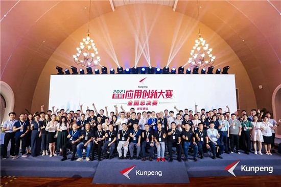 喜報！星環(huán)科技在2021鯤鵬應用創(chuàng)新大賽中斬獲銀獎！