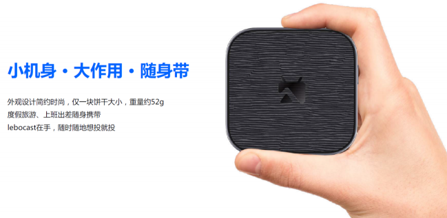 有了投影儀，你還需要投屏器嗎？樂播樂投告訴你答案