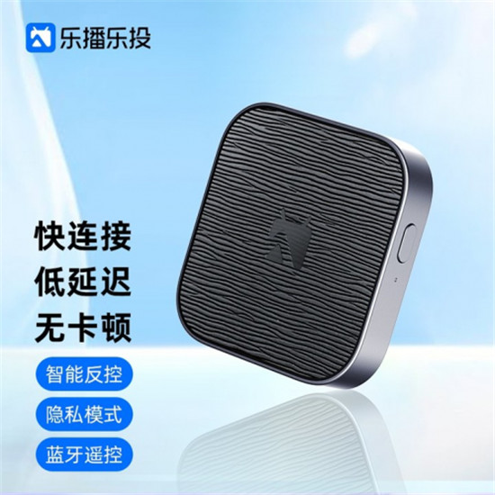 有了投影儀，你還需要投屏器嗎？樂播樂投告訴你答案
