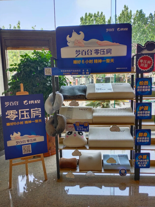 打開(kāi)多方合作通道，夢(mèng)百合0壓房賦能酒店，增值創(chuàng)收！