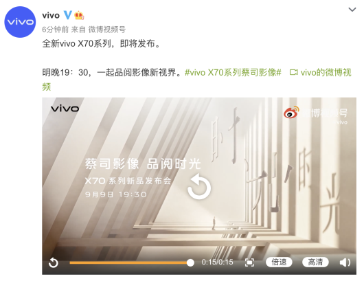 發(fā)布會倒計(jì)時(shí)1天 vivo X70系列沖擊手機(jī)影像No.1