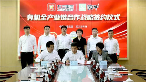 蒙牛愛養(yǎng)牛、九三康諾、圣牧高科簽署有機全產(chǎn)業(yè)鏈戰(zhàn)略合作協(xié)議 助力奶業(yè)高質(zhì)量發(fā)展
