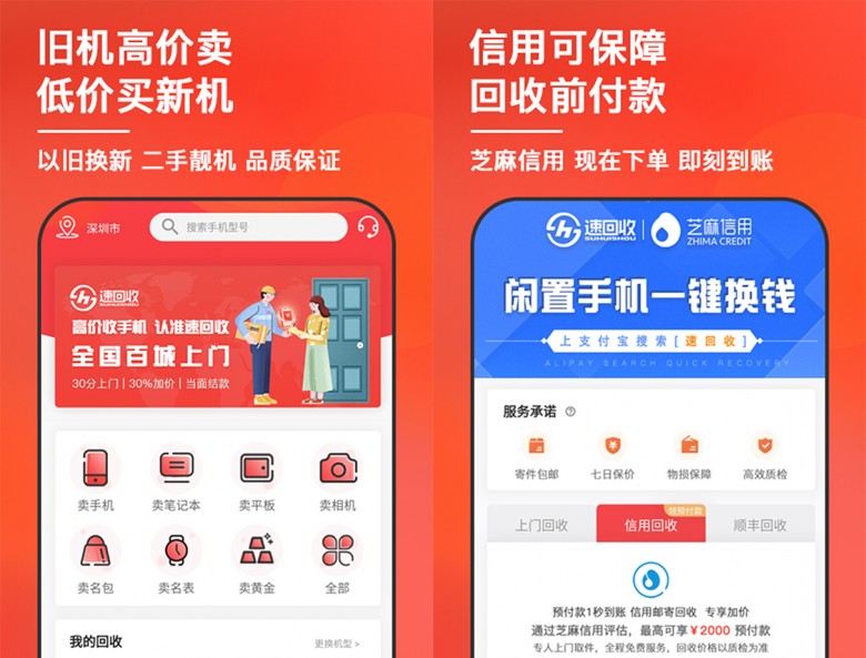 舊手機回收遇難題，速回收平臺回收處理更安全