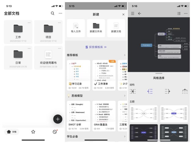 ios必備的5款思維導(dǎo)圖軟件，有你的最愛嗎？