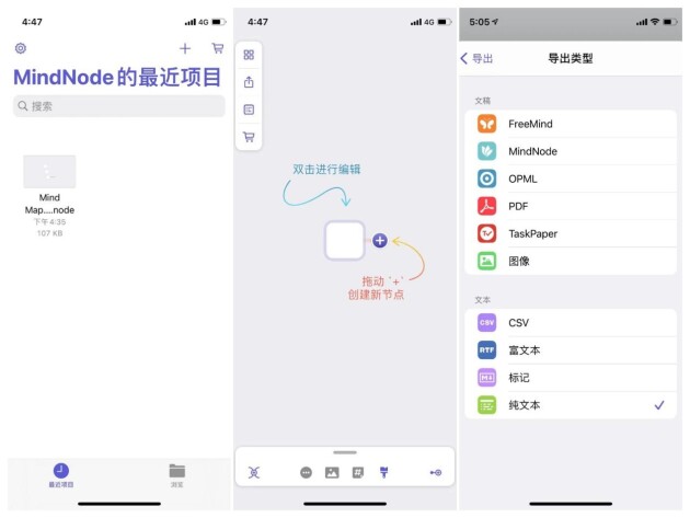 ios必備的5款思維導(dǎo)圖軟件，有你的最愛嗎？