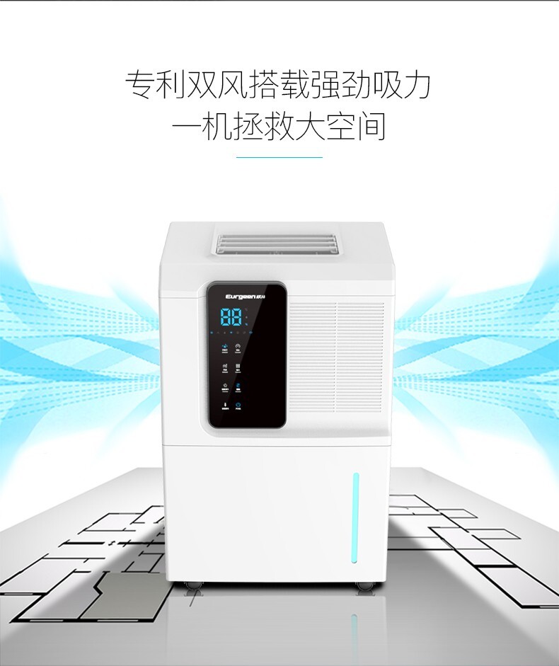 除濕機(jī)助陣，預(yù)祝2022杭州亞運(yùn)會(huì)與殘澳會(huì)完滿成功