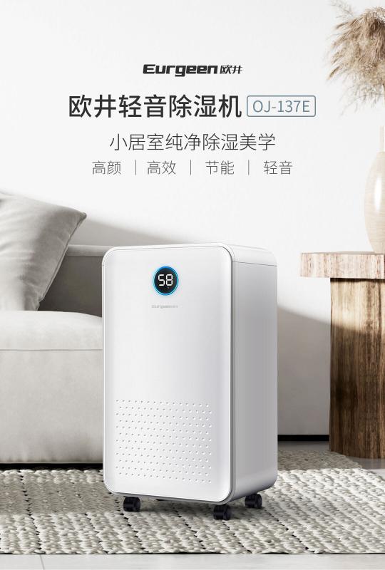 除濕機(jī)助陣，預(yù)祝2022杭州亞運(yùn)會(huì)與殘澳會(huì)完滿成功
