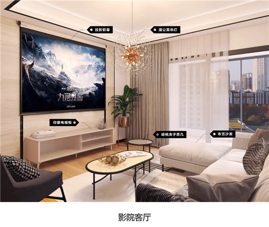 京東秋季家裝節(jié)讓客廳大變身 個(gè)性化場(chǎng)景解決方案滿足不同人群生活需求