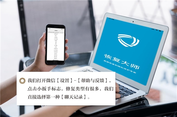 蘋果手機微信聊天記錄刪除了怎么恢復(fù)？有了它，恢復(fù)不成問題！