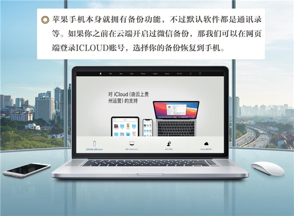 蘋果手機微信聊天記錄刪除了怎么恢復(fù)？有了它，恢復(fù)不成問題！