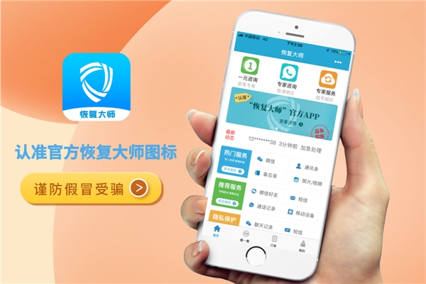 蘋果手機微信聊天記錄刪除了怎么恢復(fù)？有了它，恢復(fù)不成問題！