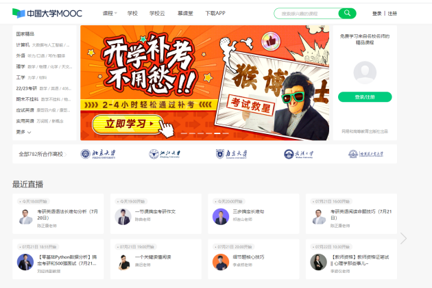 超好用的15款學(xué)習(xí)APP推薦，吐血整理！